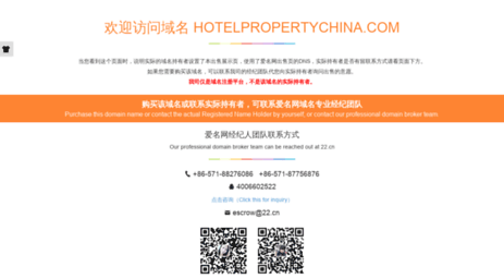 hotelpropertychina.com