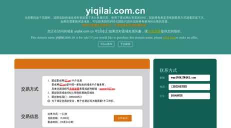 hotels.yiqilai.com.cn