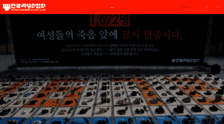 hotline.or.kr