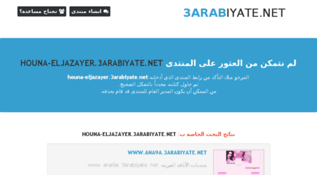houna-eljazayer.3arabiyate.net