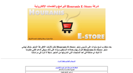 houranis.com