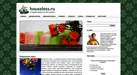 houseless.ru