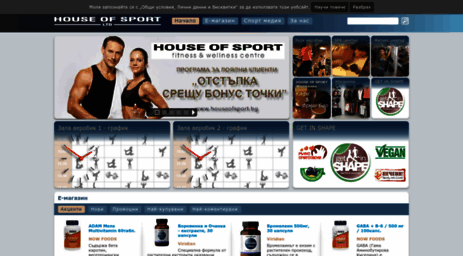 houseofsport.bg