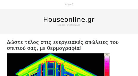 houseonline.gr