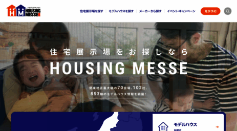 housing-messe.com