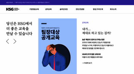 hsg.or.kr