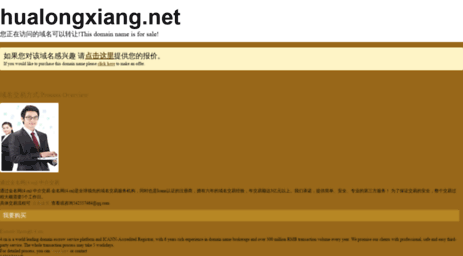 hualongxiang.net