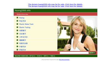 huang2000.info