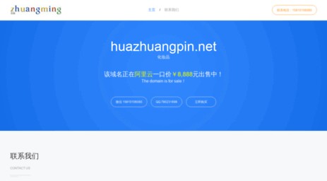 huazhuangpin.net