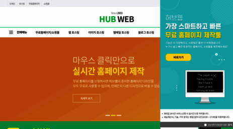 hubweb.net
