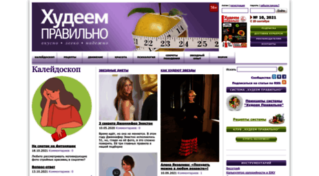 hudeem-pravilno.ru