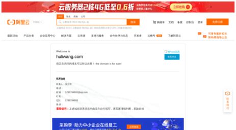 huliwang.com