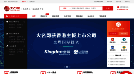 huoming.com