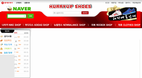 hurryupshoes.com