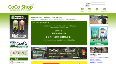 hydro.shop-pro.jp