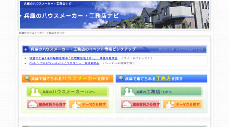 hyogo-housemaker.com