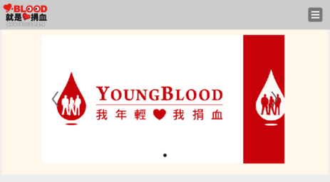 i-blood.org.tw