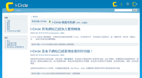 i-circle.net