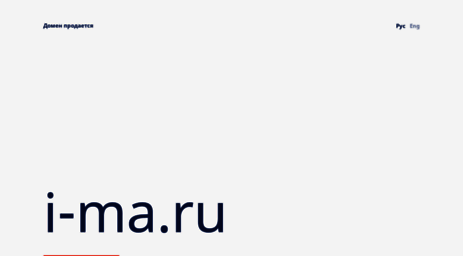 i-ma.ru