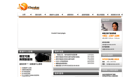 i-services.com.hk