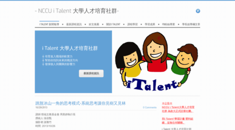 i-talent.org