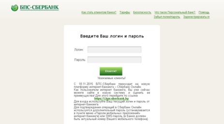 ibank.bpsb.by