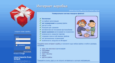 ibox.org.ua