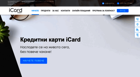 icard.bg