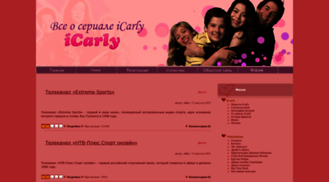 icarly.su