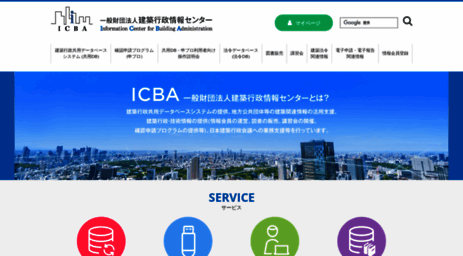 icba.or.jp