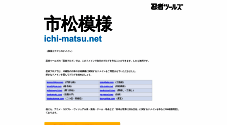 ichi-matsu.net