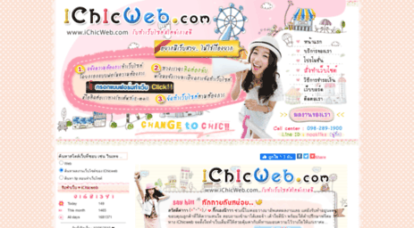 ichicweb.com