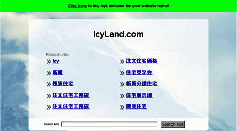 icyland.com