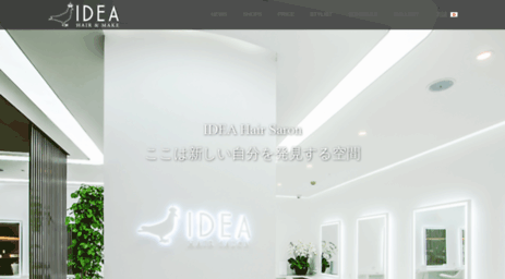 idea-hairsalon.com
