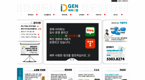 idgen.co.kr