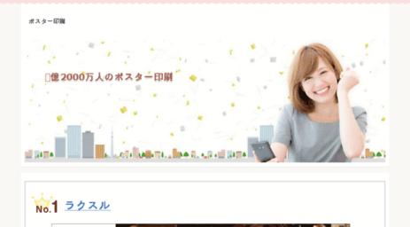 idolsougou-ps.sakura.ne.jp