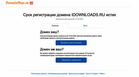 idownloads.ru