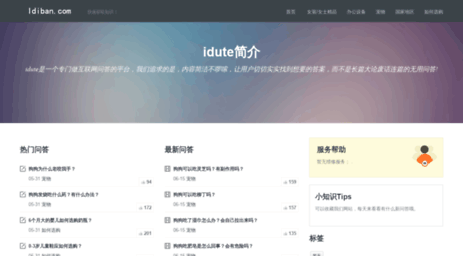 idute.com
