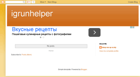 igrunhelper.blogspot.ru