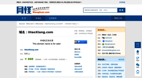ihaoxiang.com