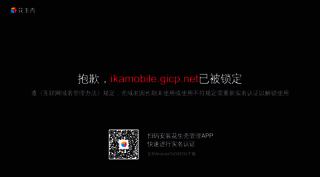 ikamobile.gicp.net