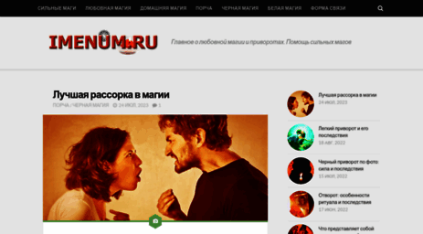 imenum.ru