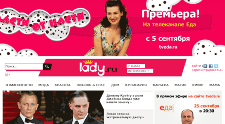 img.lady.ru