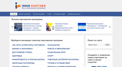 imhopartner.ru