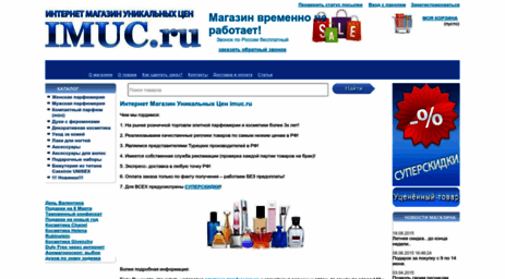 imuc.ru