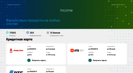 income1.ru