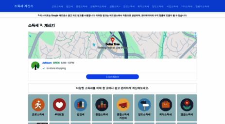 incometax.calculate.co.kr