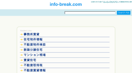 info-break.com