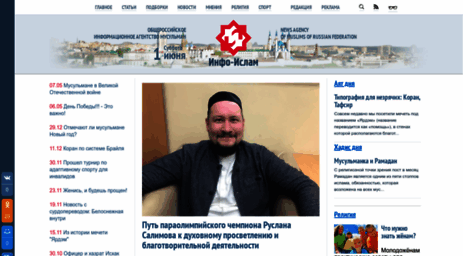 info-islam.ru