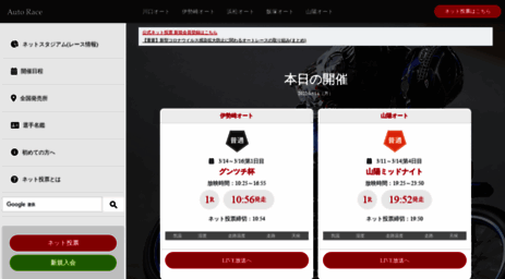 info.autorace.jp